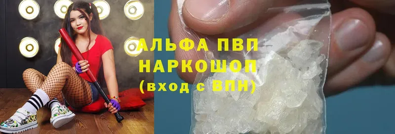 купить наркоту  blacksprut ONION  Alfa_PVP Соль  Кораблино 