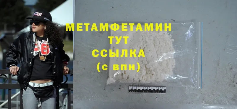 где купить наркоту  Кораблино  МЕТАМФЕТАМИН Methamphetamine 